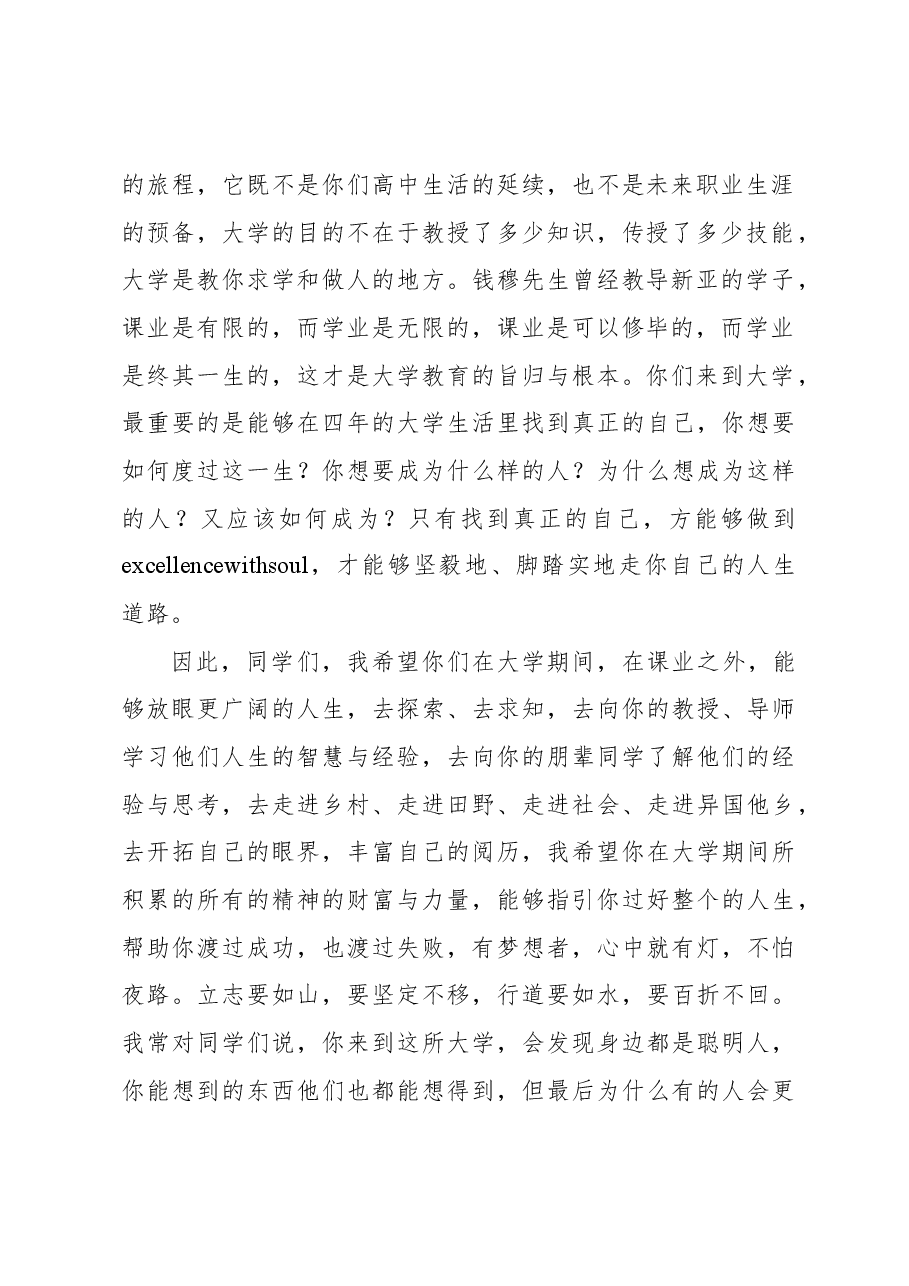 (3篇)在2023年年中工作会议上的讲话.docx,第3页预览