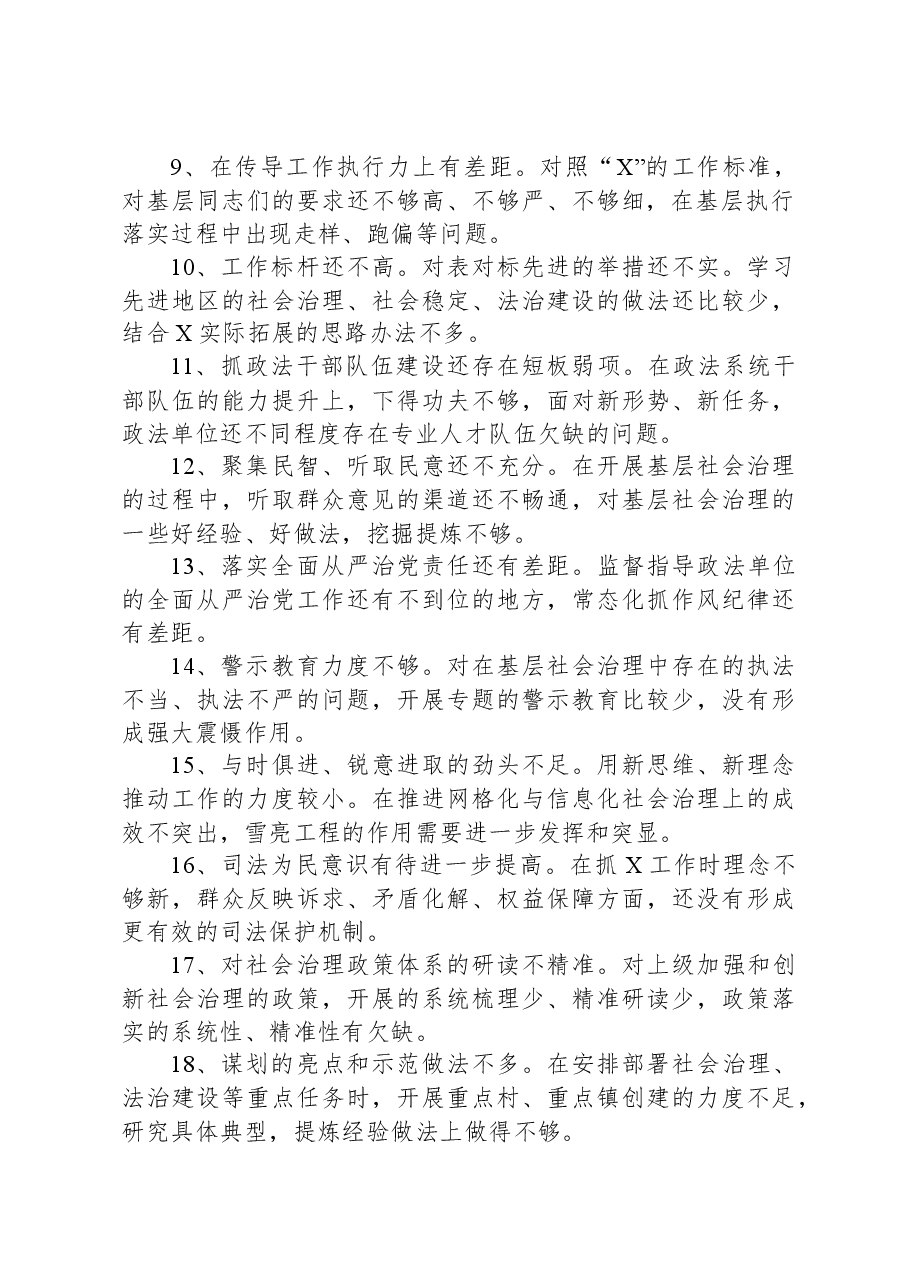 市纪委书记在全省清廉建设工作专题推进会上的发言.docx,第2页预览