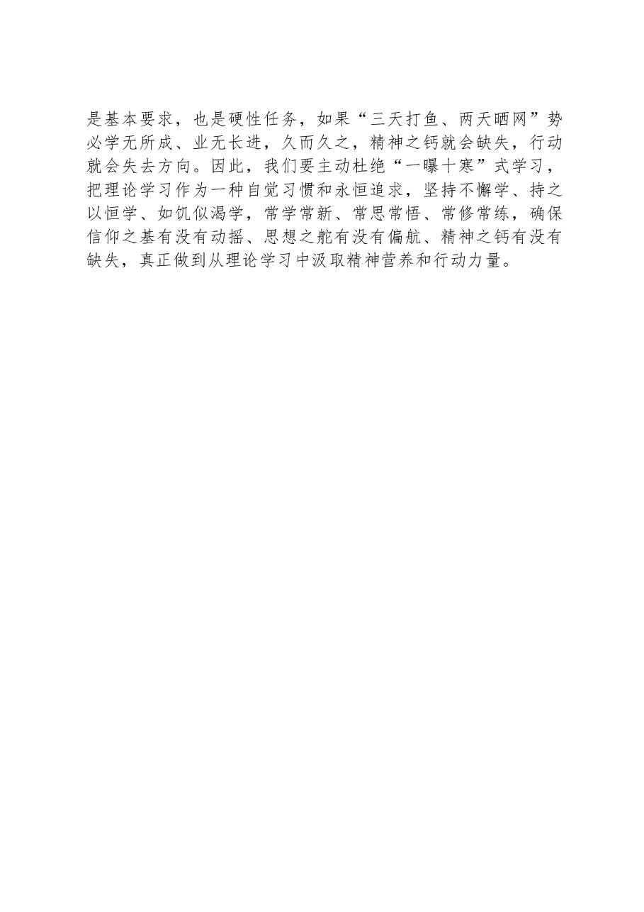 2023年第二批主题教育研讨发言.docx,第2页预览