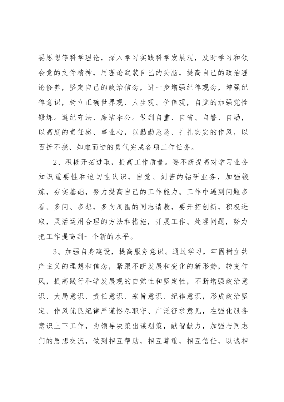 (8篇)模范机关创建自查报告.docx,第3页预览