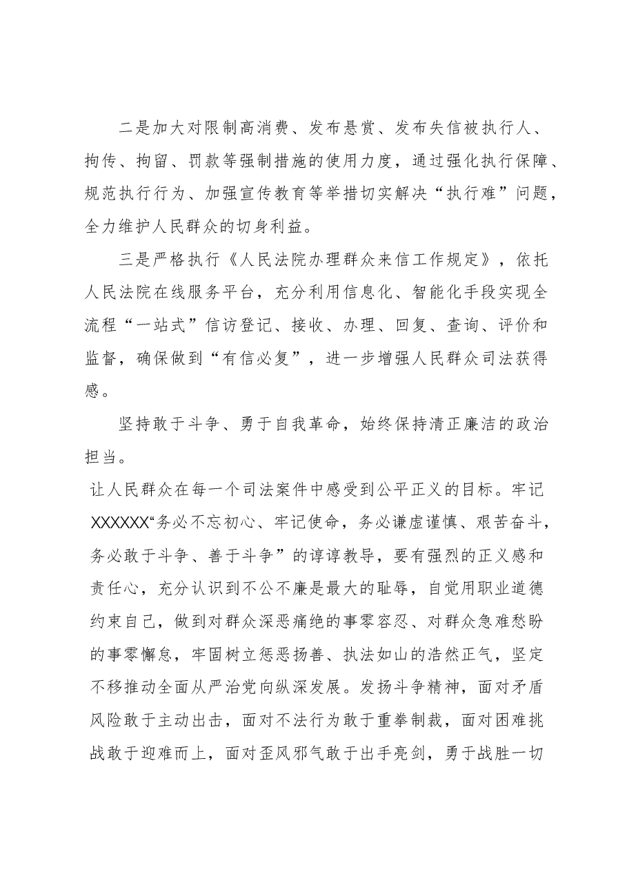 (20篇)学员代表在全市主题教育读书班上的研讨发言材料汇编.docx,第4页预览