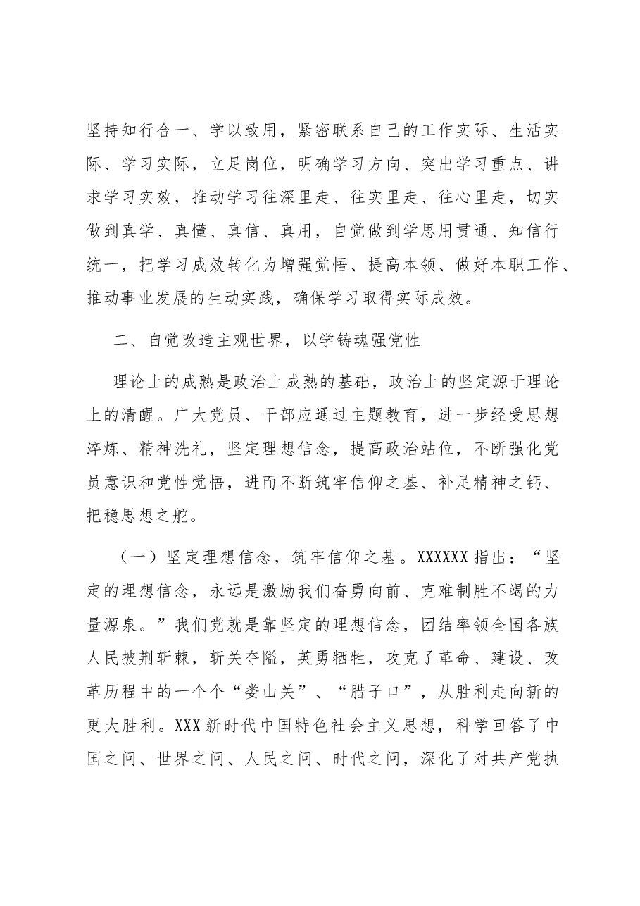 研讨发言:深学细悟新思想 立足岗位建新功.docx,第4页预览