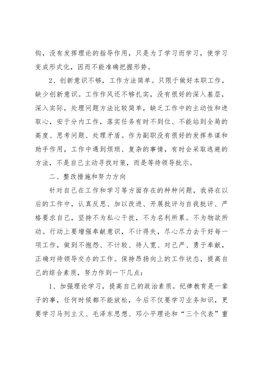 (8篇)模范机关创建自查报告.docx,第2页预览