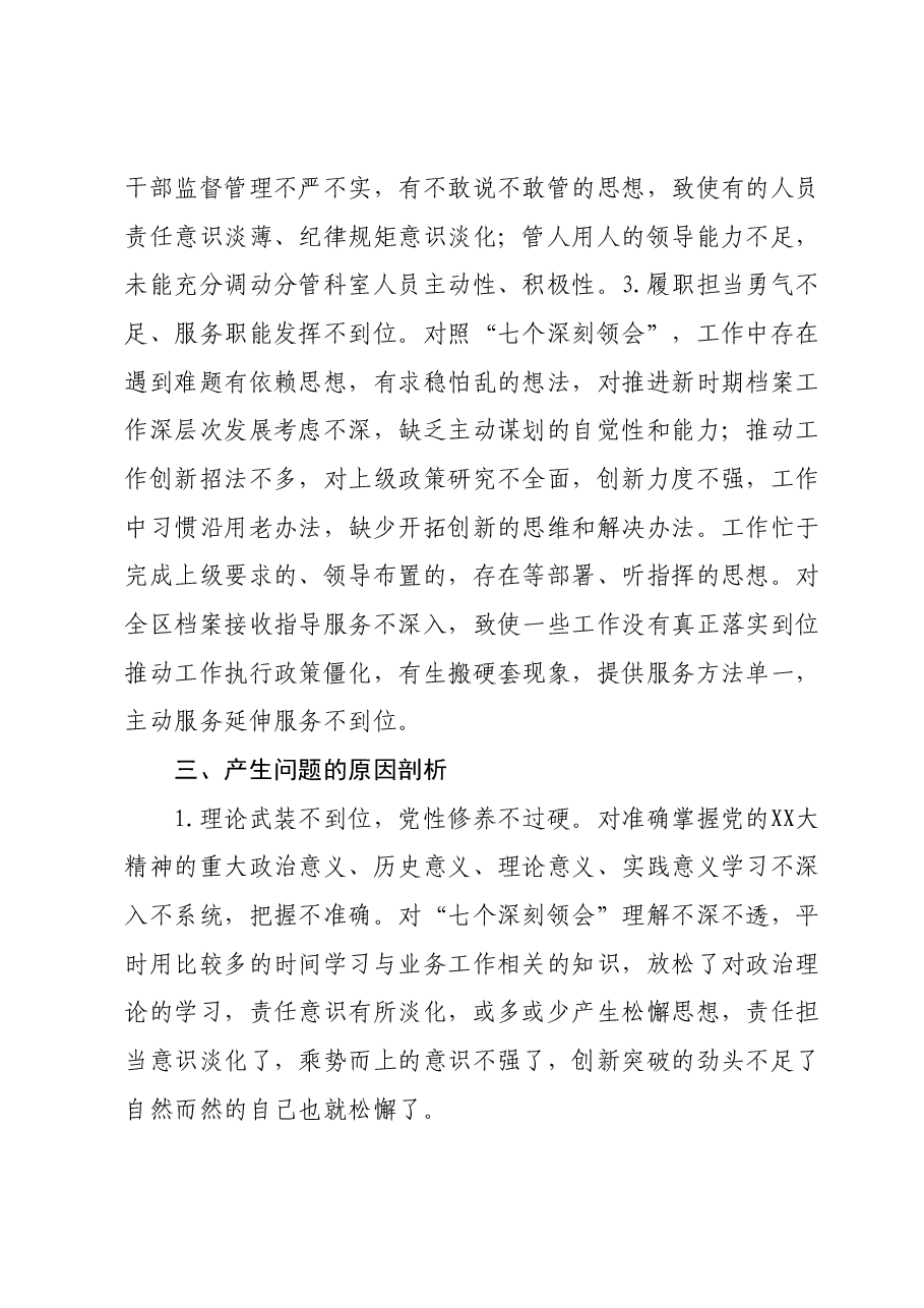 区委理论学习中心组读书班暨处级领导干部学习贯彻习2023年 主题教育和党的二十大精神专题培训班学习研讨材料.docx,第3页预览