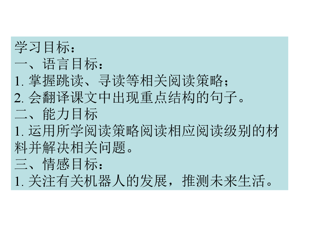 初中英语:unit-7 Will people have robots(教师公开课课件).ppt,第2页预览