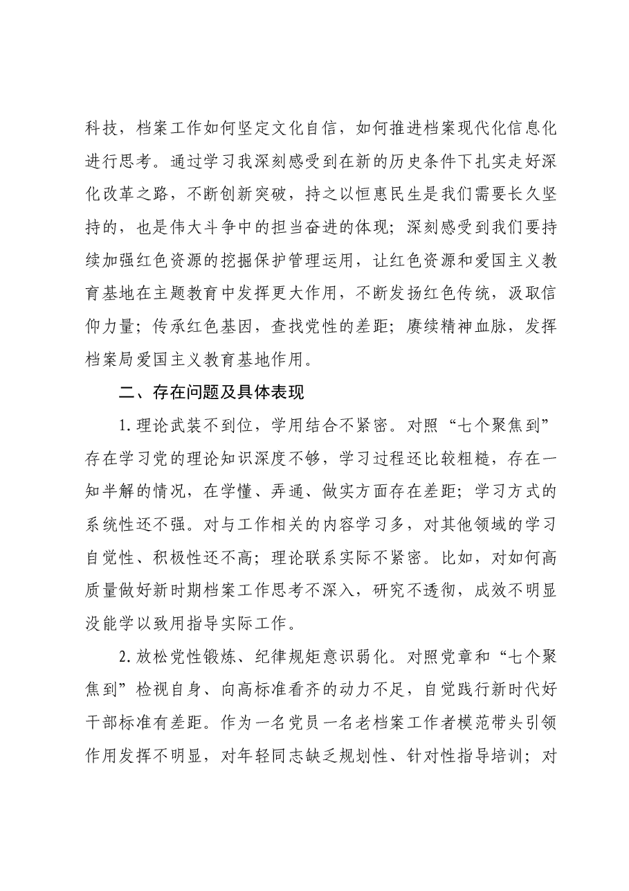 区委理论学习中心组读书班暨处级领导干部学习贯彻习2023年 主题教育和党的二十大精神专题培训班学习研讨材料.docx,第2页预览