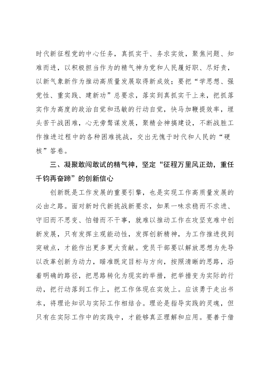 主题教育研讨10月份研讨发言提纲:树牢为民造福正确政绩观,以推动高质量发展让更多发展成果惠及人民.docx,第4页预览