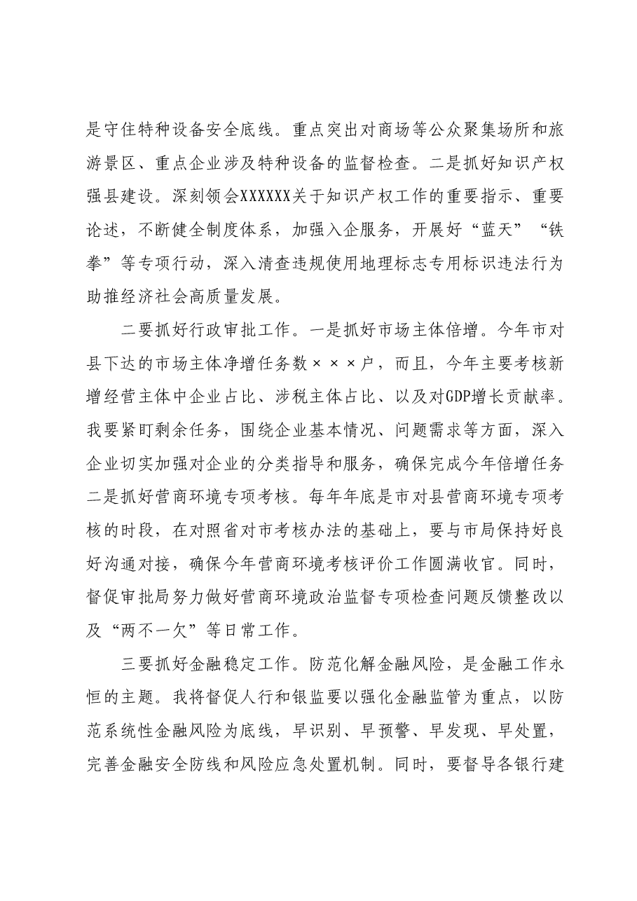 第二次主题教育交流研讨.docx，第3页预览