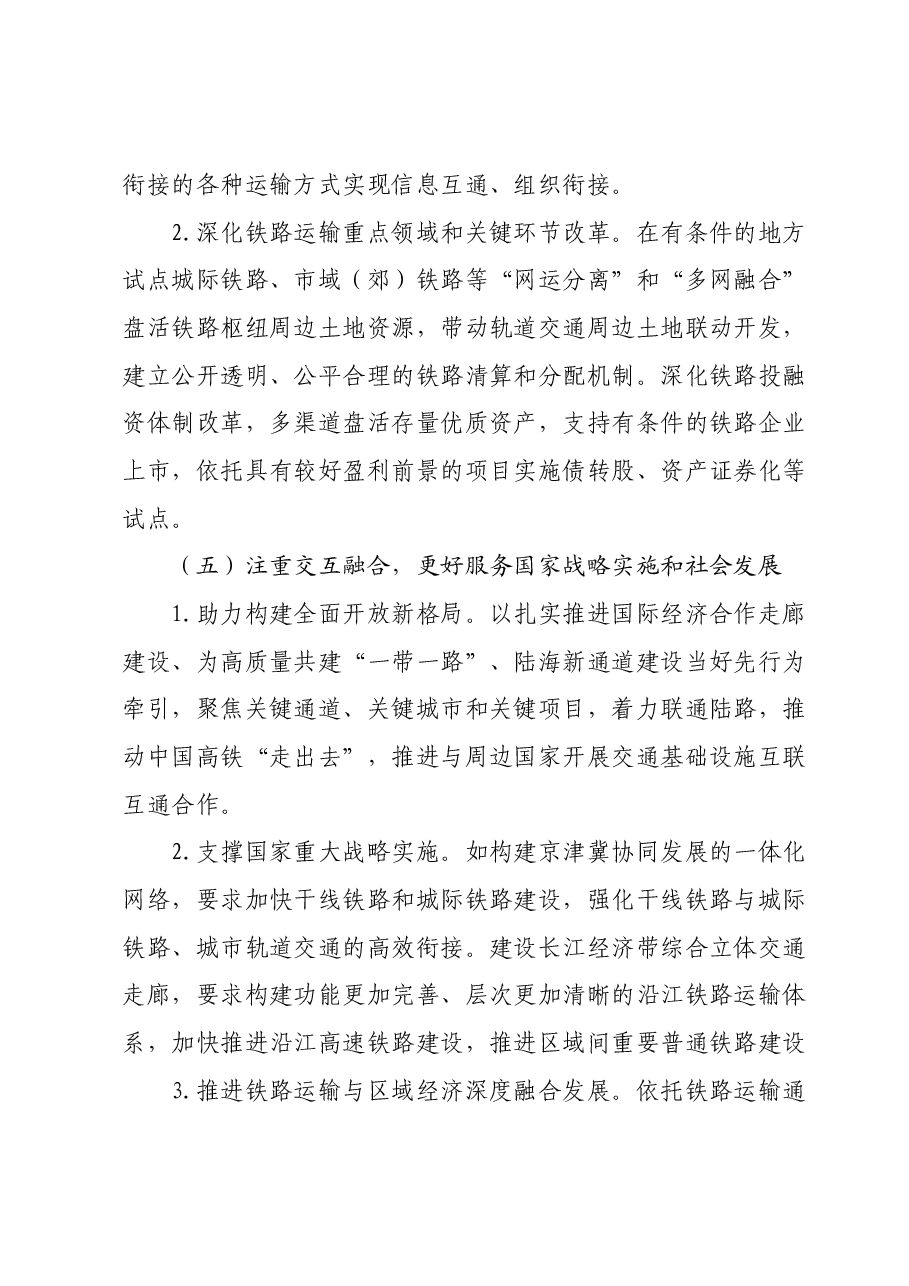 国企干部主题教育心得体会1.docx,第4页预览