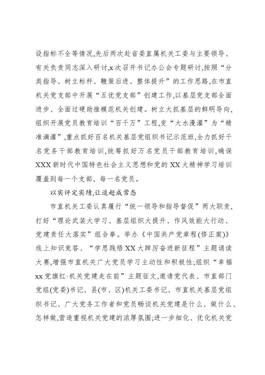 (20篇)党员教育经验交流、工作报告材料汇编.docx,第4页预览