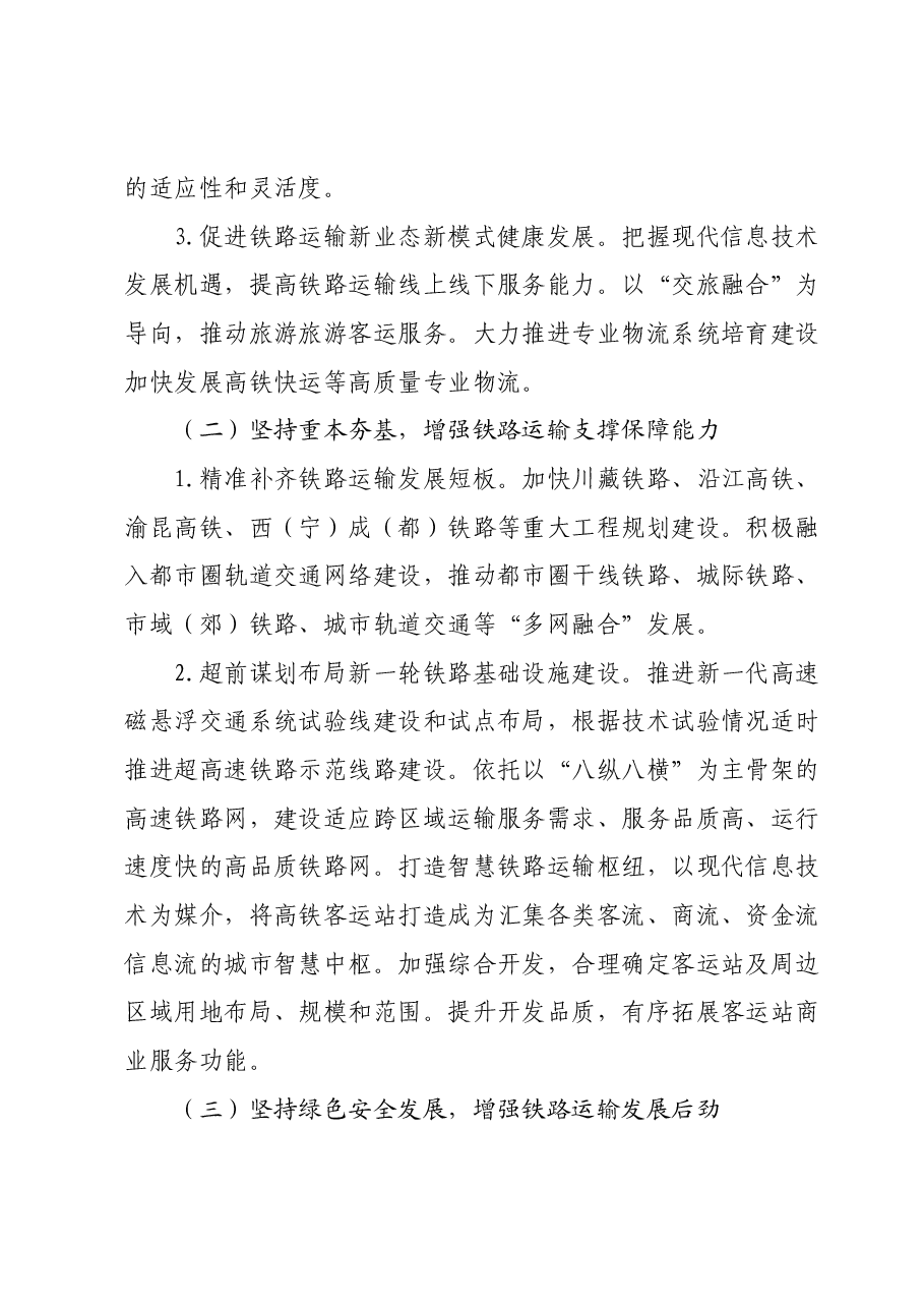 国企干部主题教育心得体会1.docx,第2页预览