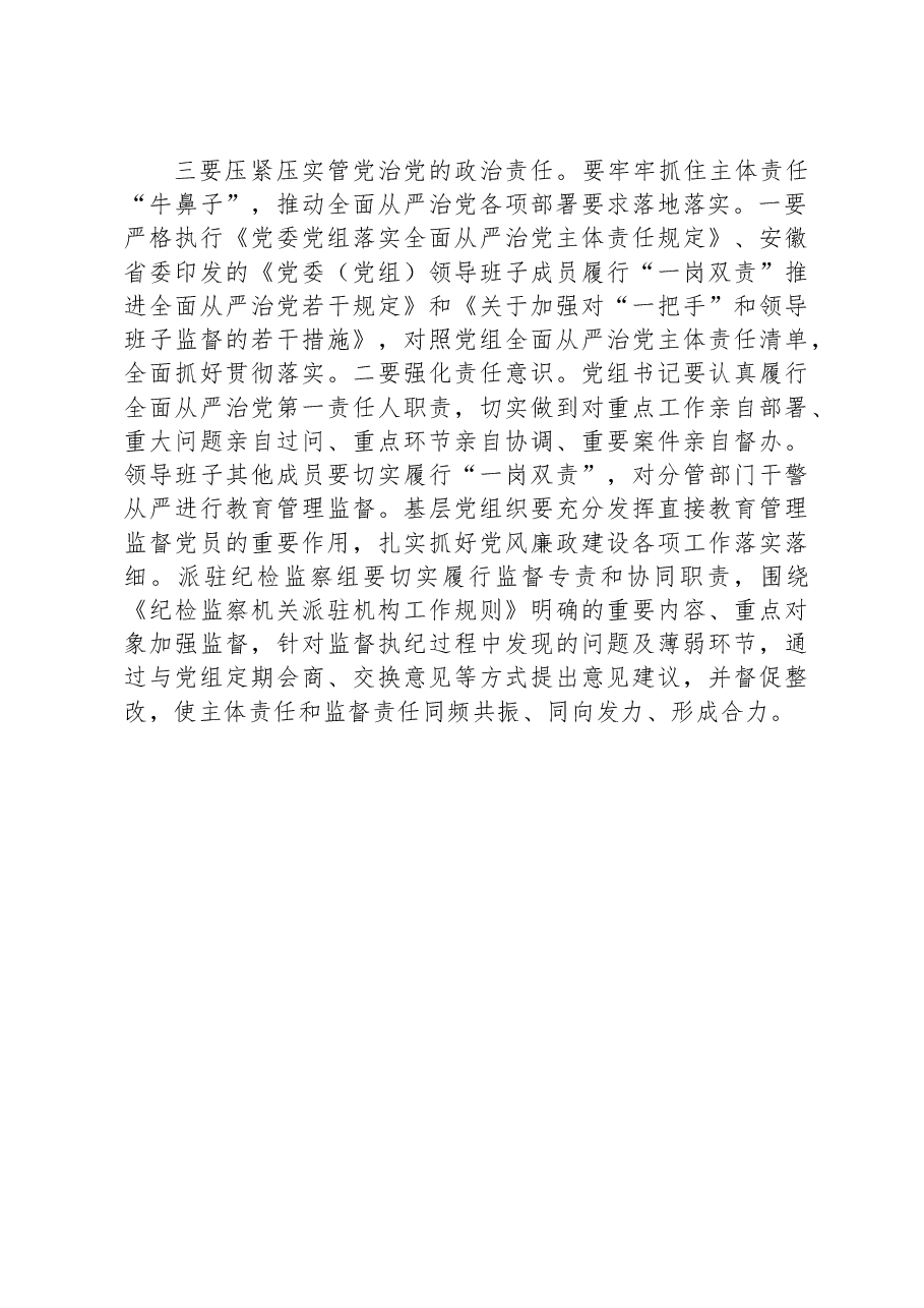 学习《习近平著作宣读》第一卷、第二卷心得体会.docx，第3页预览