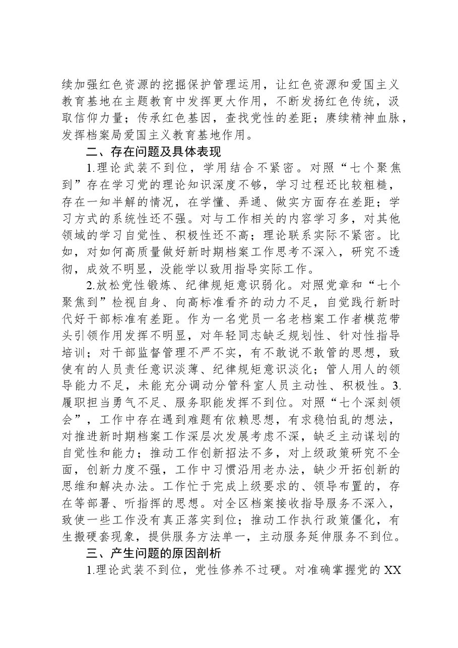 区委理论学习中心组读书班暨处级领导干部学习贯彻习2023年主题教育专题培训班上的交流发言.docx,第2页预览
