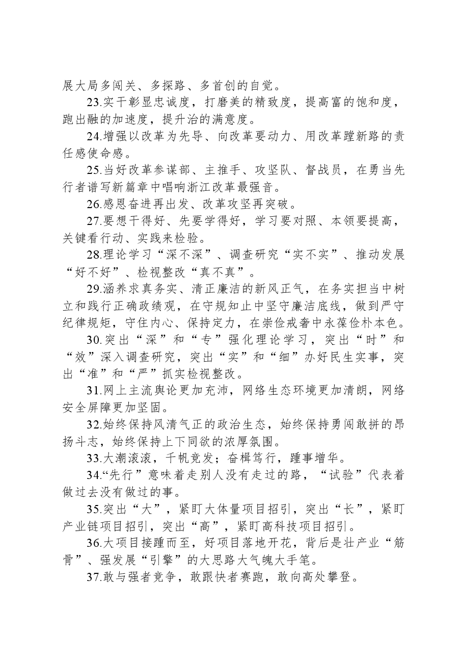 文采飞扬的金句精选100句.docx,第3页预览