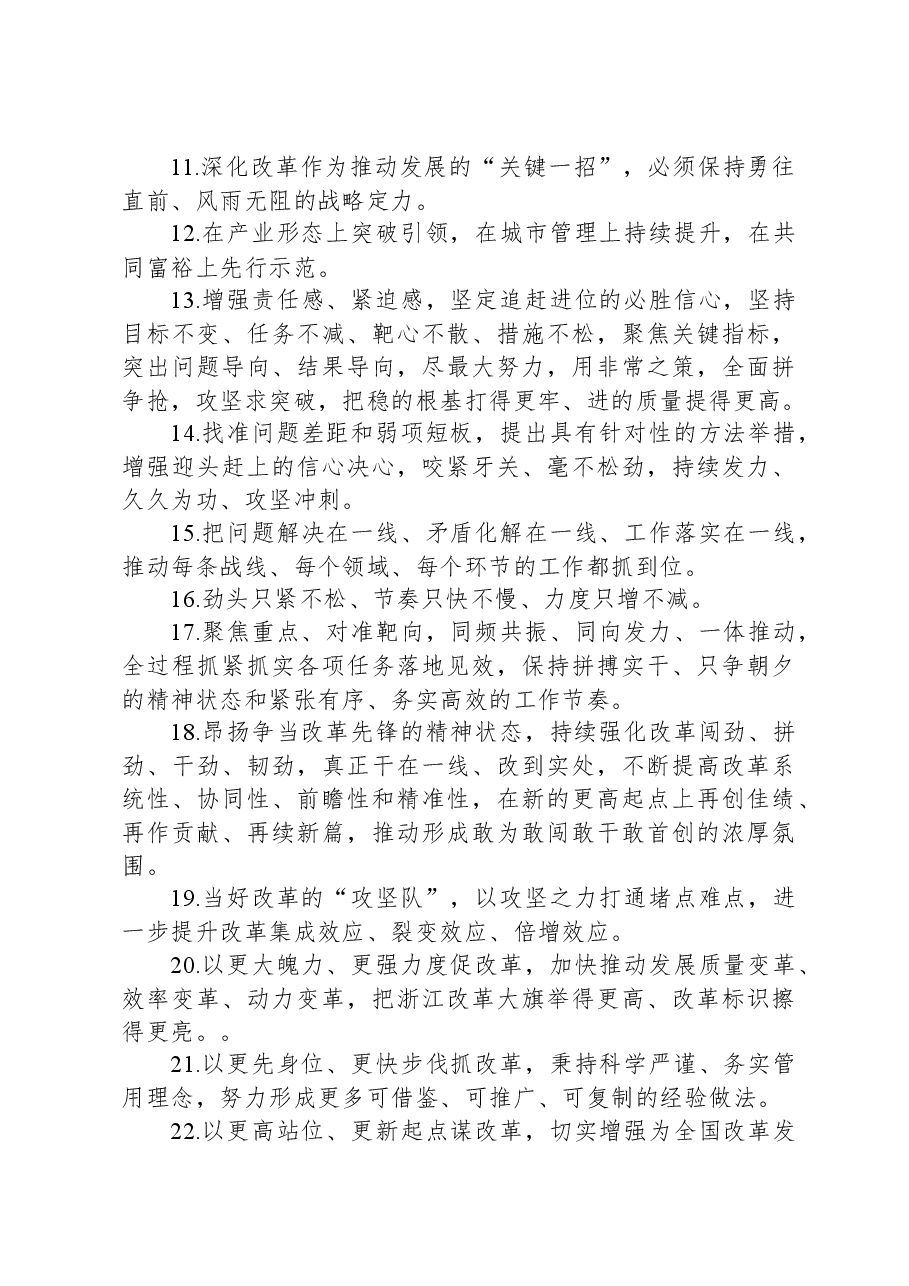 文采飞扬的金句精选100句.docx,第2页预览