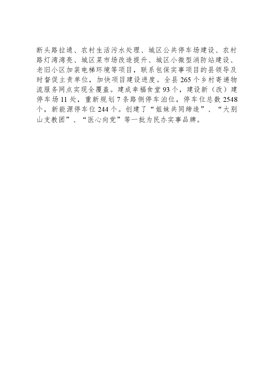 座谈发言:“学研改干”并进,为主题教育蓄能增势.docx,第4页预览