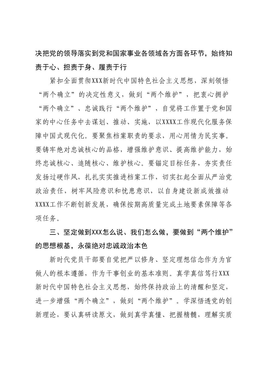 主题教育心得体会 (6).docx,第4页预览