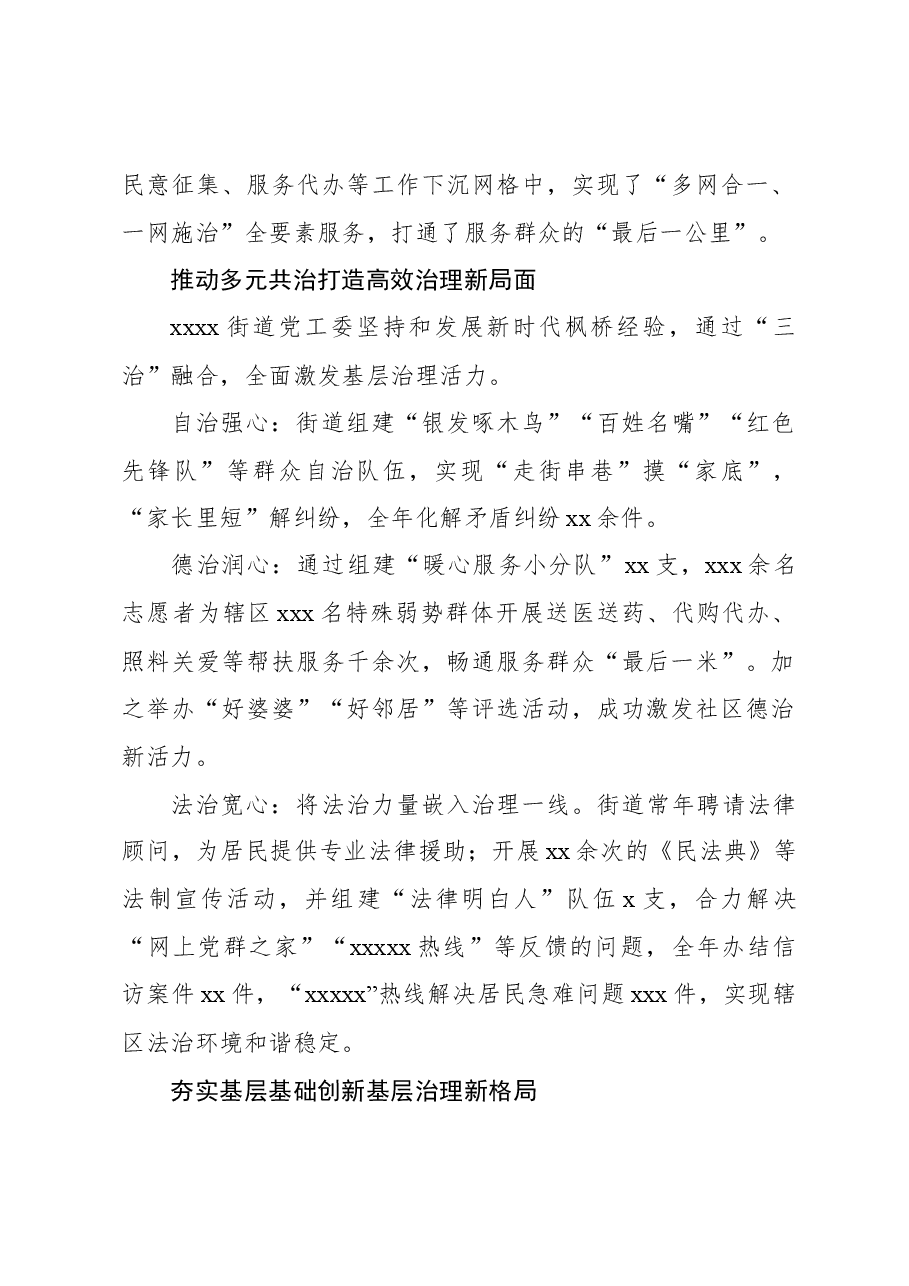 (17篇)基层党建工作经验交流、工作总结材料汇编.docx,第3页预览