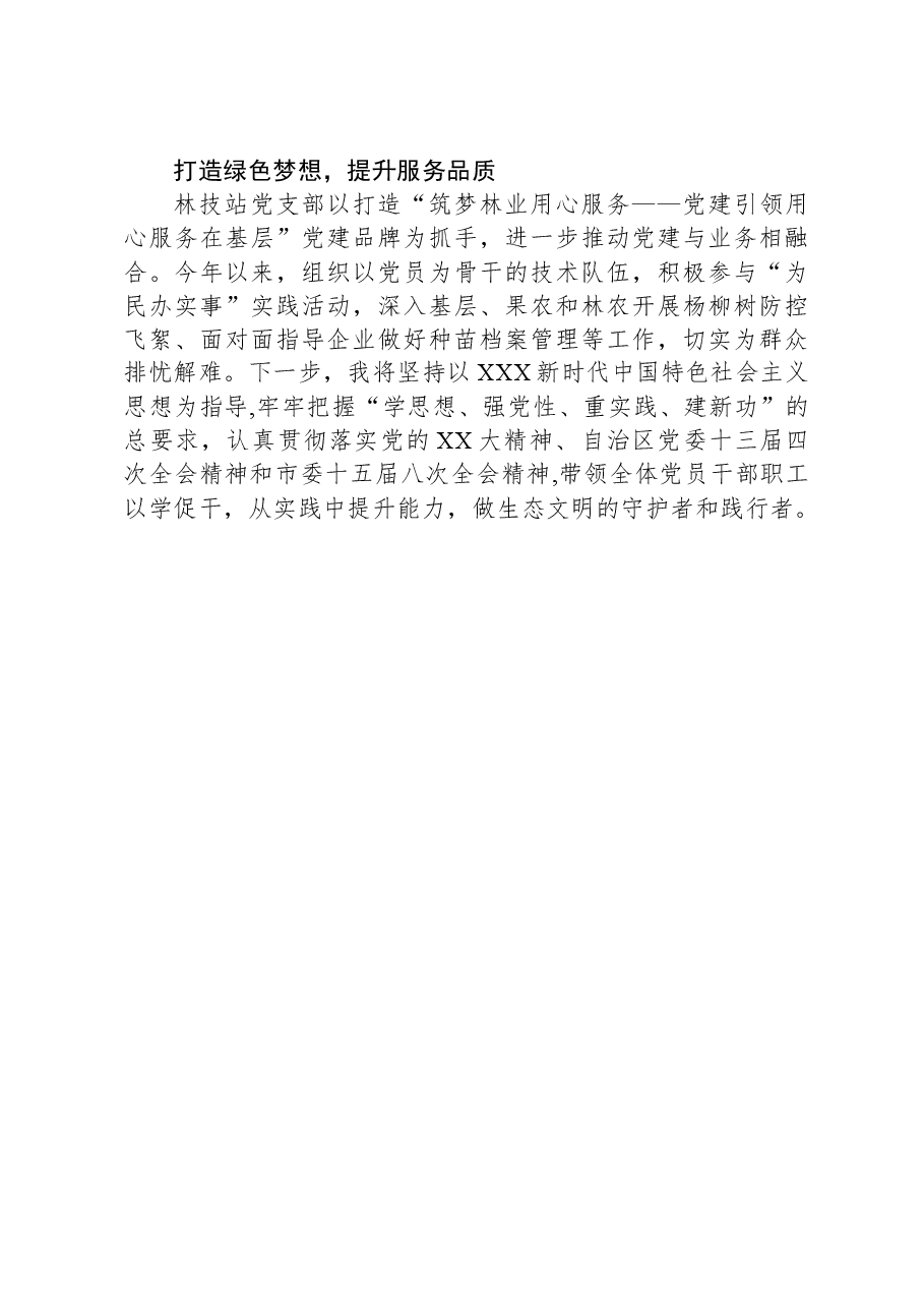 主题教育读书班专题研讨心得体会发言.docx,第2页预览