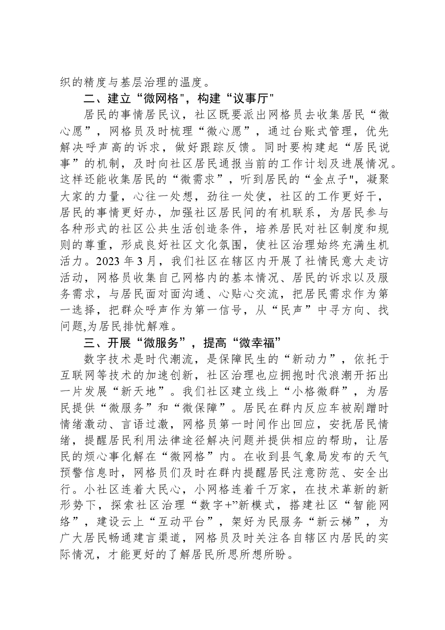 主题教育党课:党建引领谋跨越,扬帆起航续新篇.docx,第2页预览