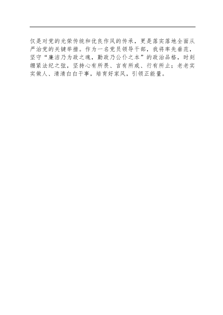 交流发言:学思践悟新思想、砥砺奋进新征程.docx,第2页预览