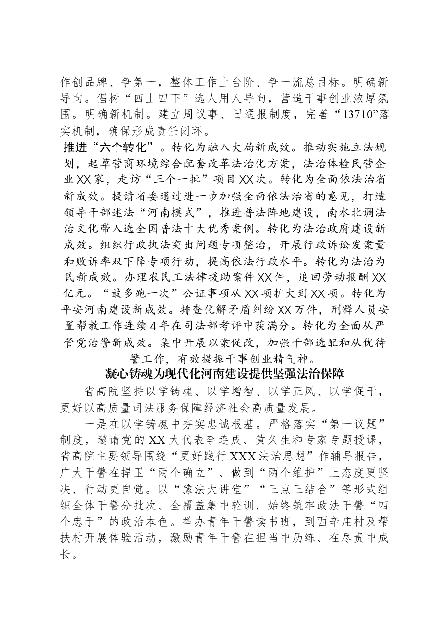 (6篇)2023年省直机关学习贯彻党的二十大精神研讨交流会发言摘要汇编.docx,第2页预览