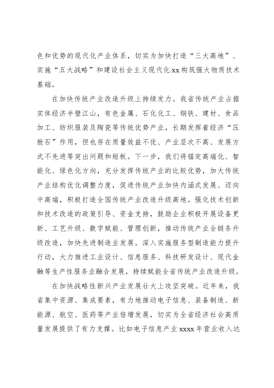 (7篇)学习习近平总书记考察xx重要讲话精神心得体会素材汇编.docx,第2页预览
