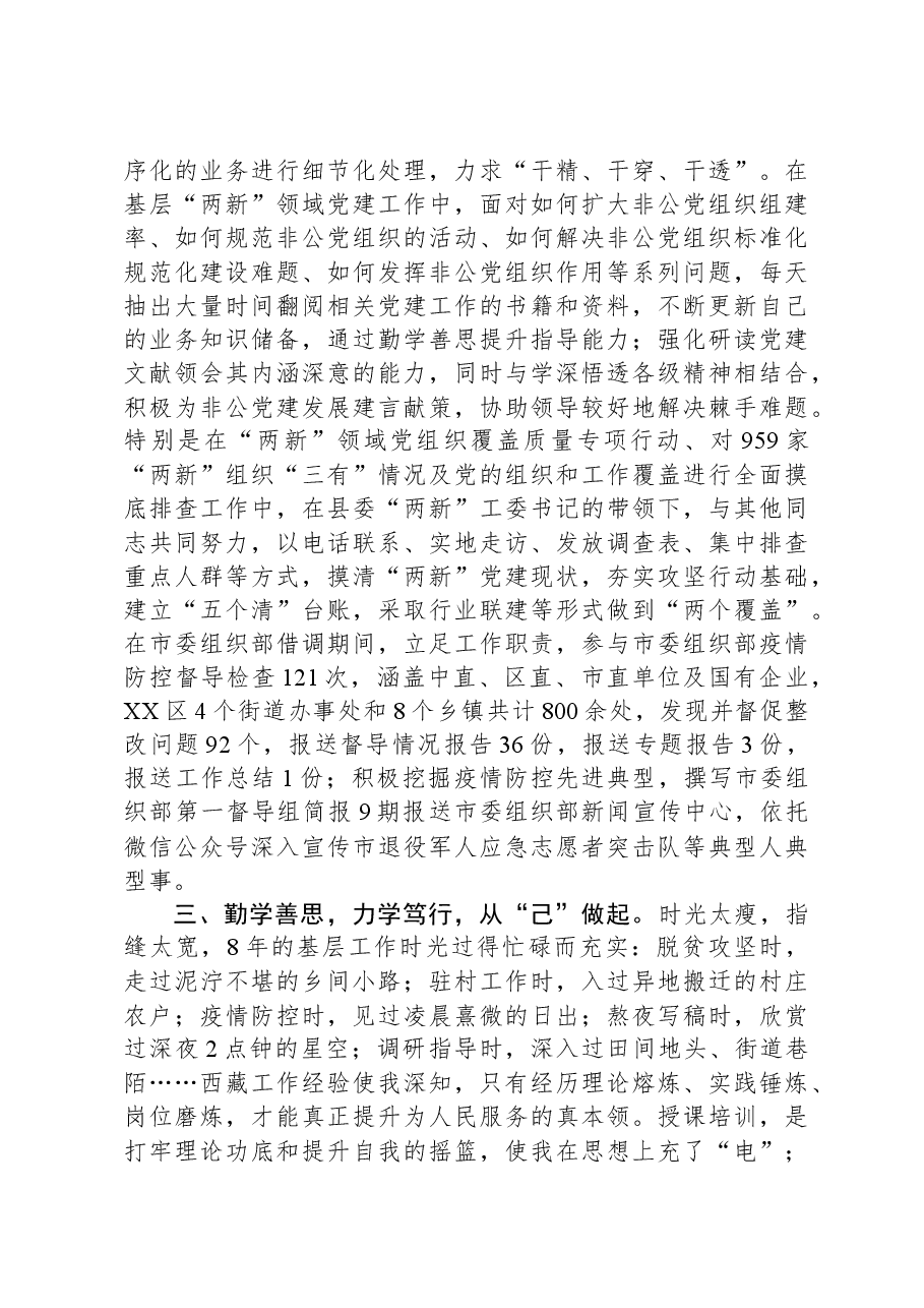 在党建工作座谈会上的交流发言.docx,第2页预览