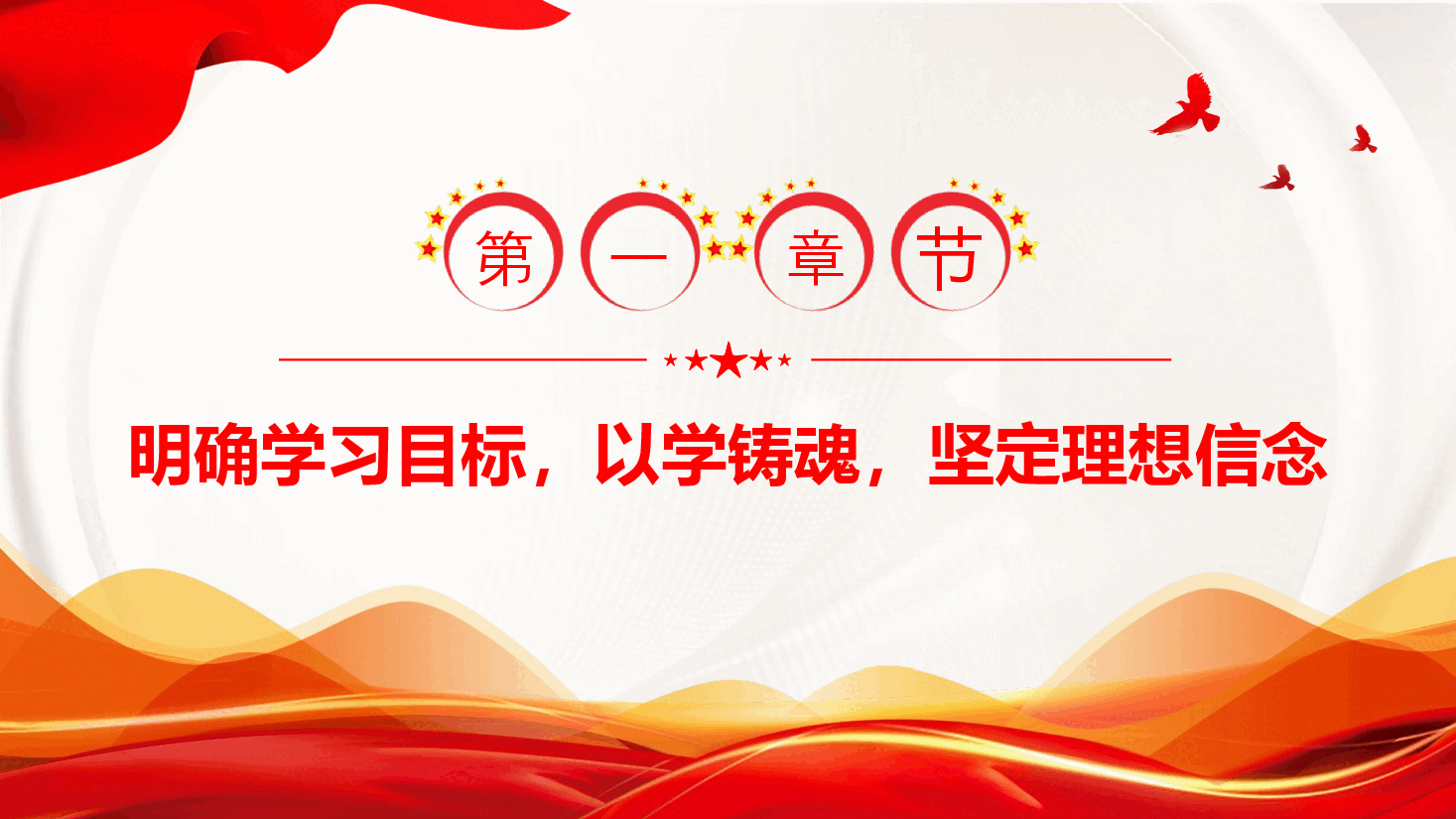 紧扣主题主线突出实际实效推动主题教育.pptx,第4页预览