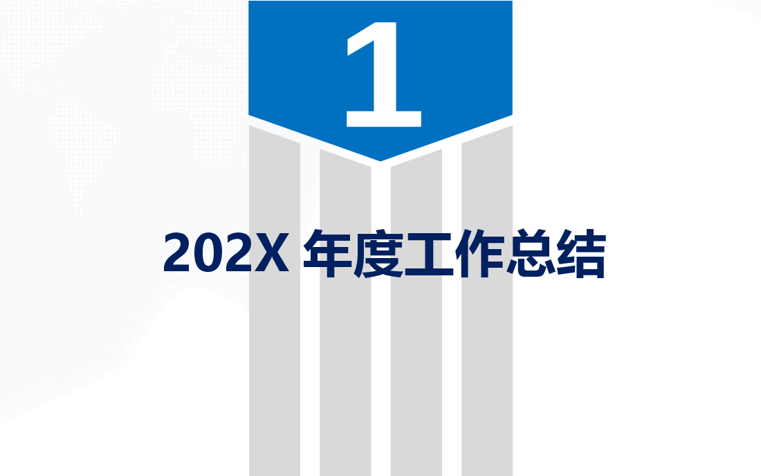 2023年终总结暨2024年新年工作计划商务风PPT模板.pptx,第4页预览
