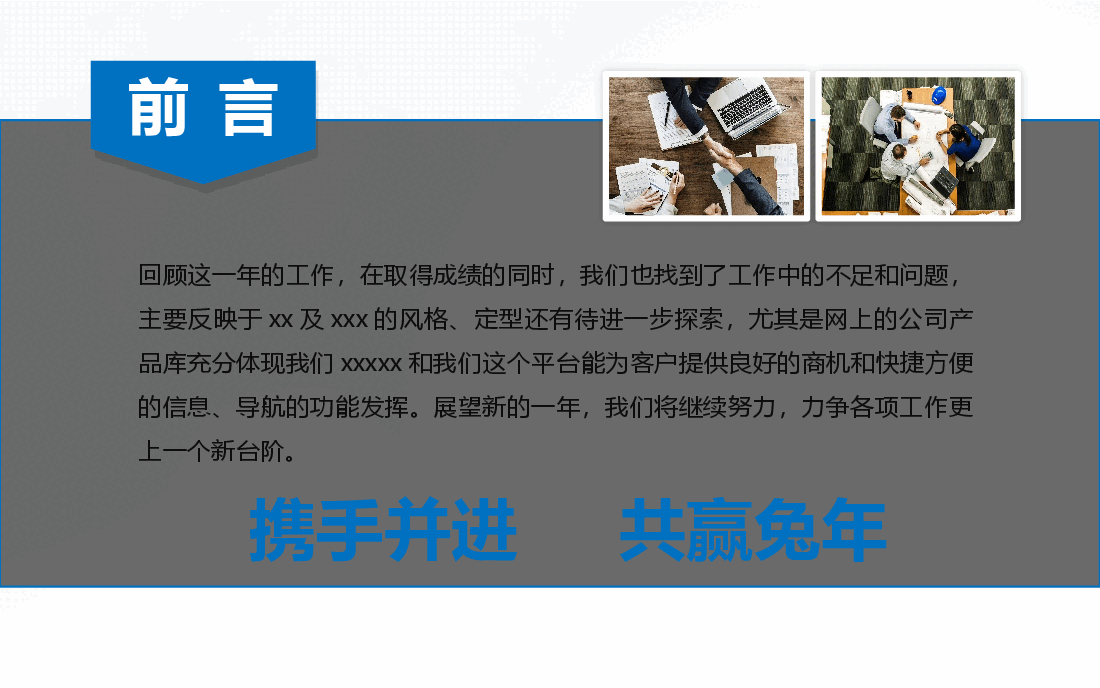 2023年终总结暨2024年新年工作计划商务风PPT模板.pptx,第2页预览