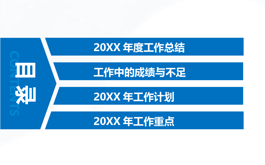 2023年终总结暨2024年新年工作计划商务风PPT模板.pptx,第3页预览
