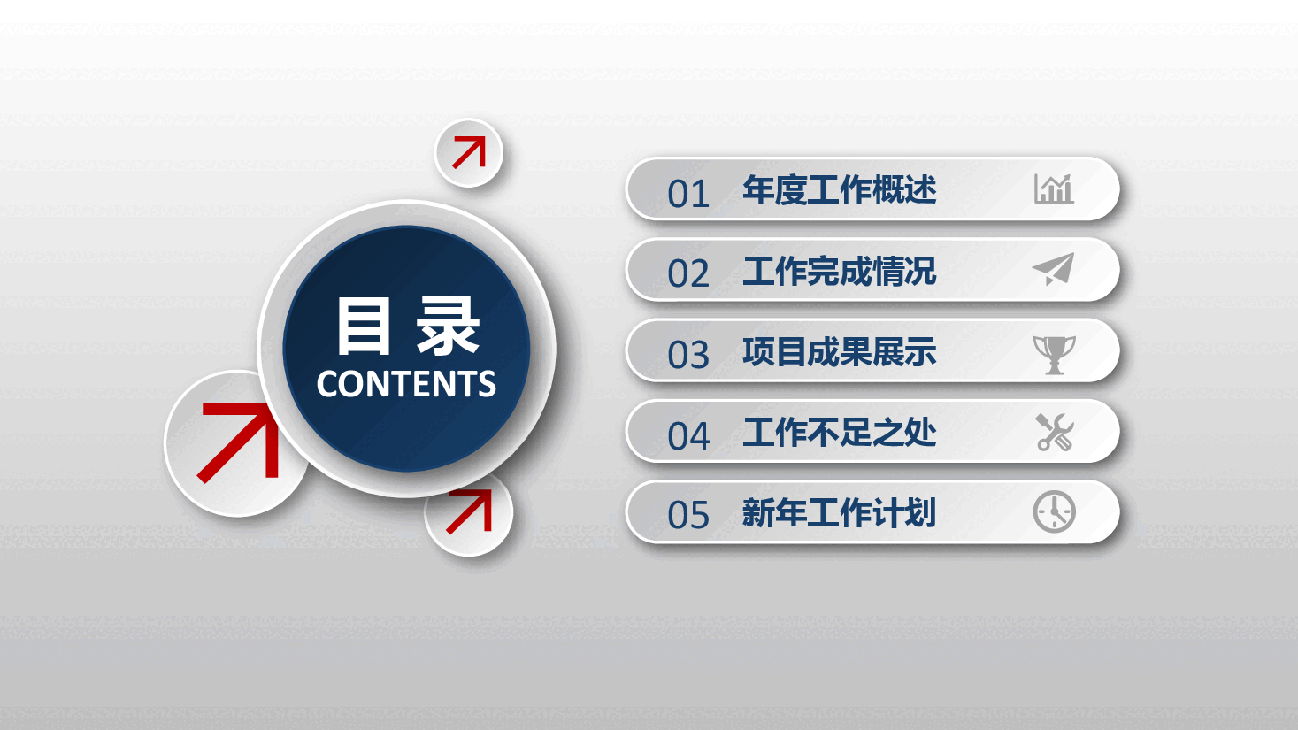 2023年红蓝微立体时尚商务年终总结汇报PPT模板.pptx,第3页预览