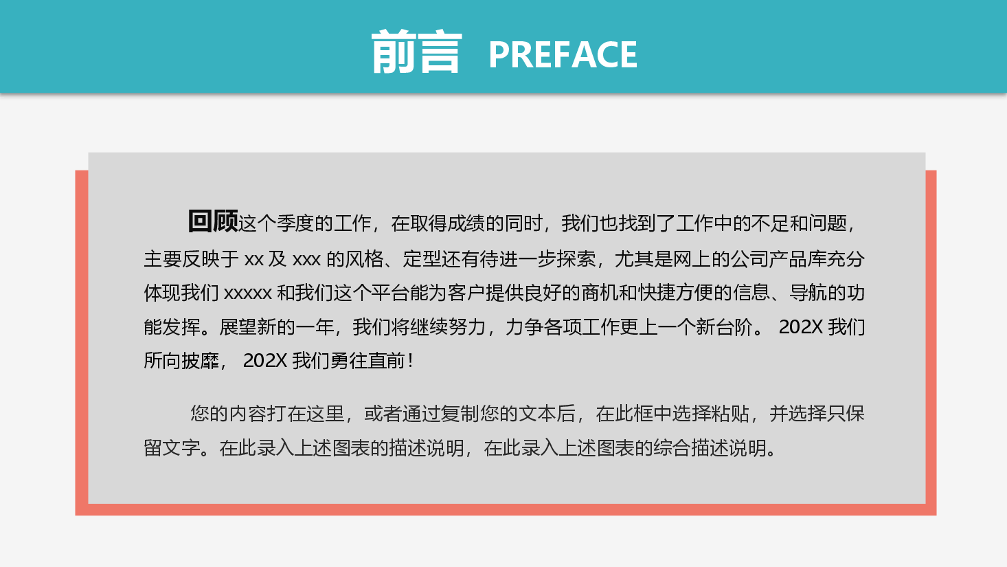 2023年简约风工作总结汇报PPT模板.pptx,第2页预览