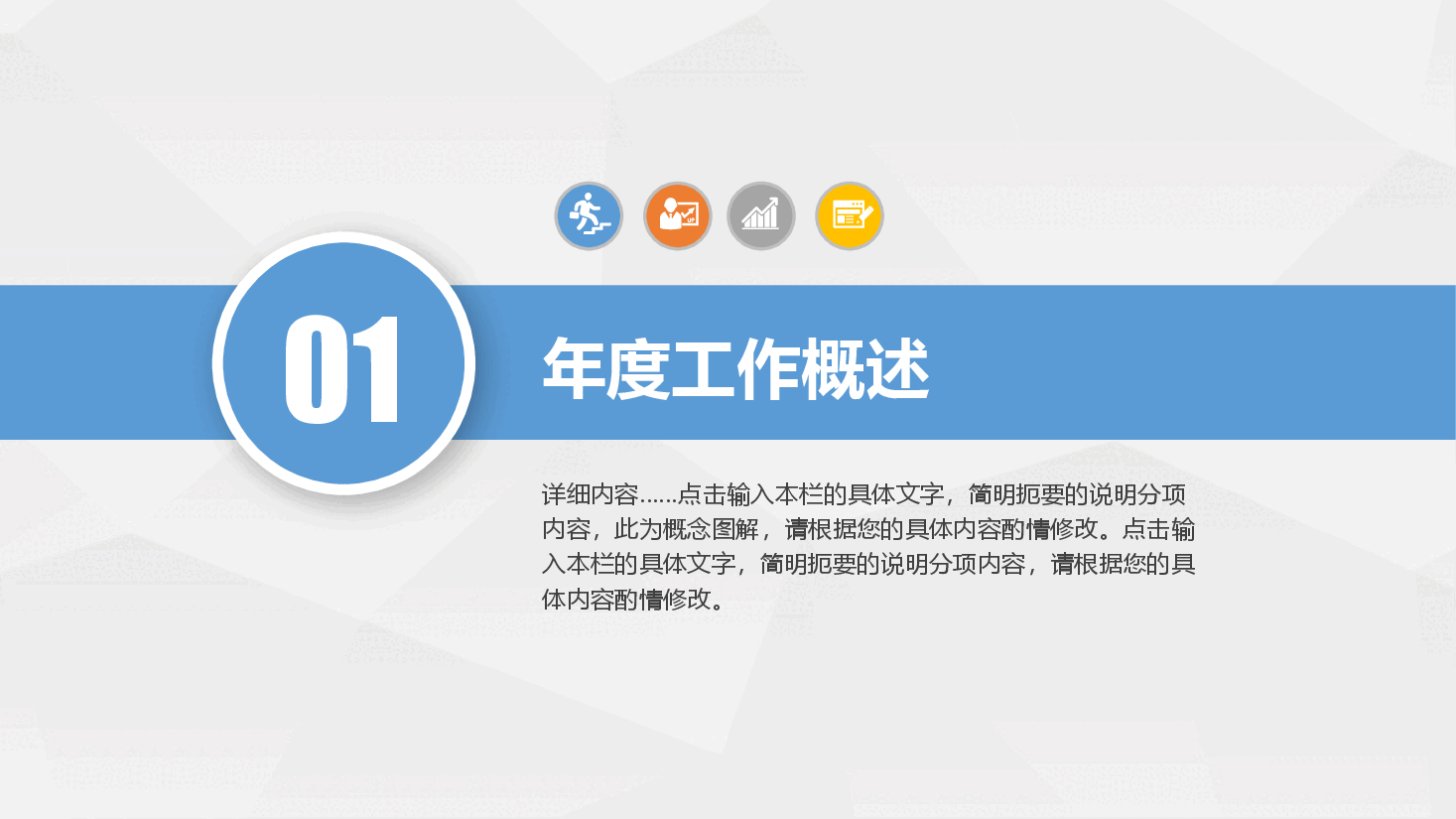 2023年商务风项目策划终总结工作计划报告汇报PPT模板.pptx，第3页预览
