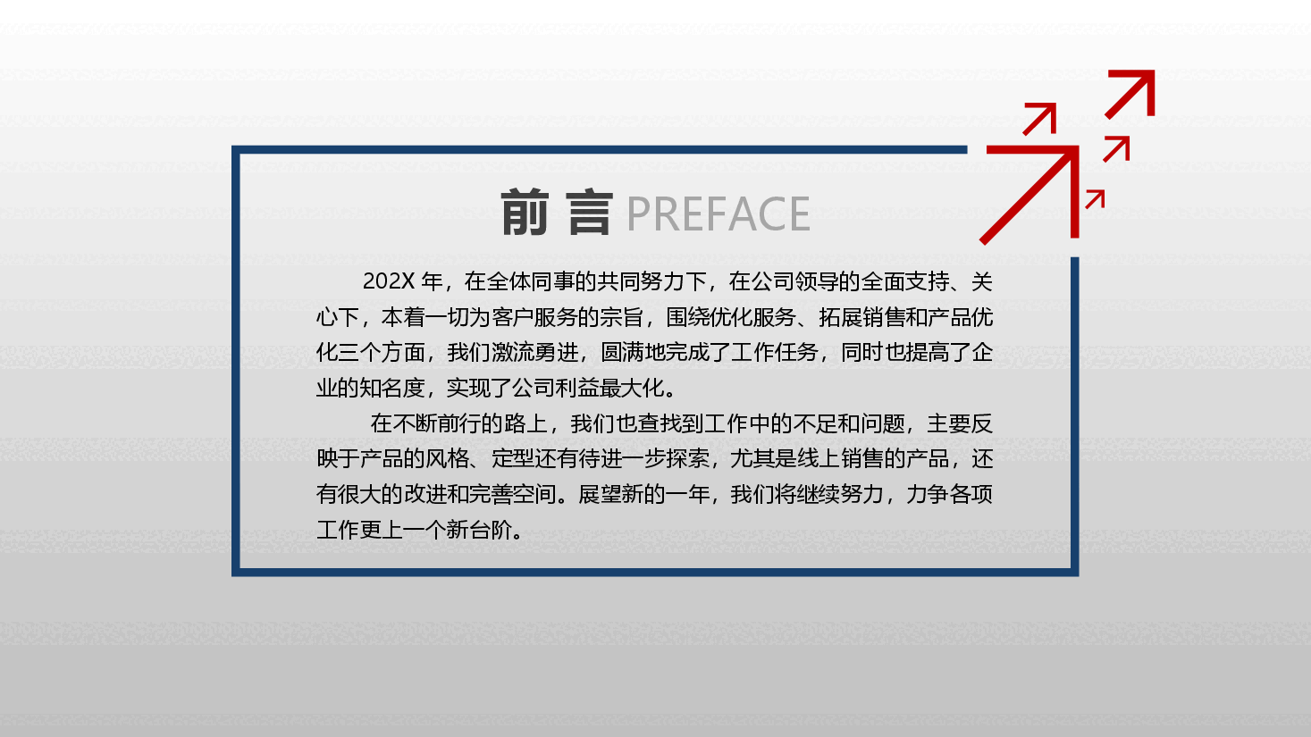2023年红蓝微立体时尚商务年终总结汇报PPT模板.pptx,第2页预览