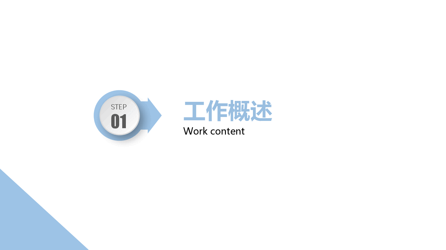 2023年简约风乘风破浪追逐梦想企业年终工作总结暨新年计划PPT模板.pptx，第3页预览