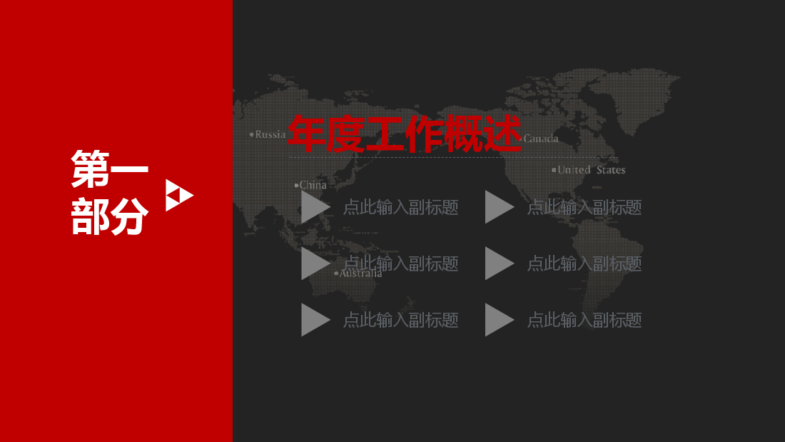 2023年经典红灰色商务通用年终总结新年计划述职报告工作计划PPT模板.pptx,第4页预览