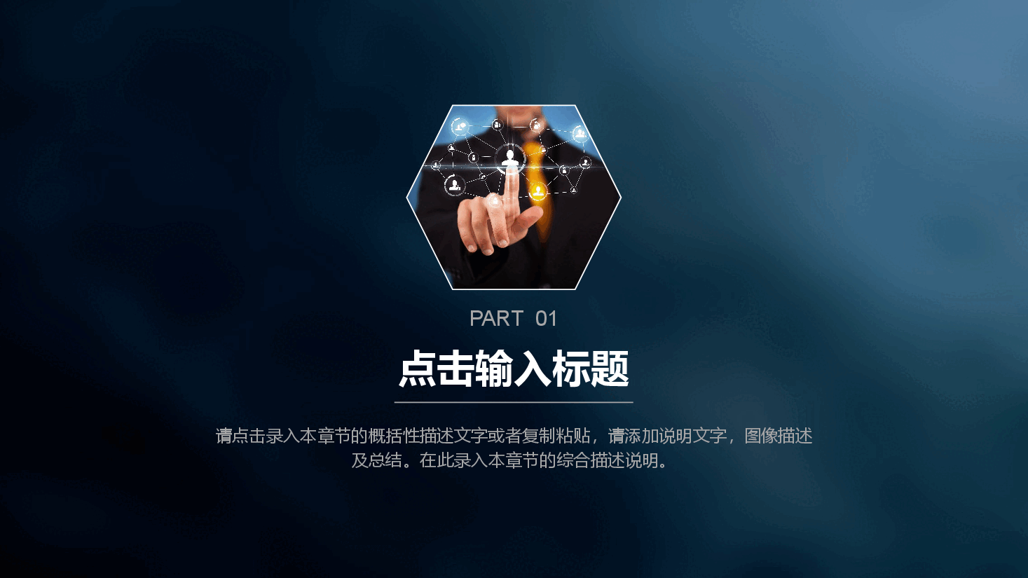 商务极简极致简约IOS欧美风工作总结计划总结简介宣传汇报述职报告PPT模板.pptx,第3页预览