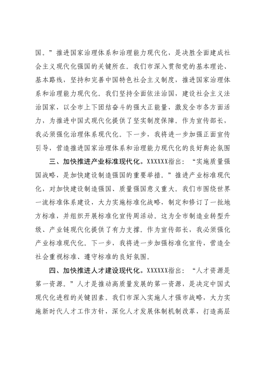 第二批主题教育读书班学习心得体会 (6).docx,第2页预览