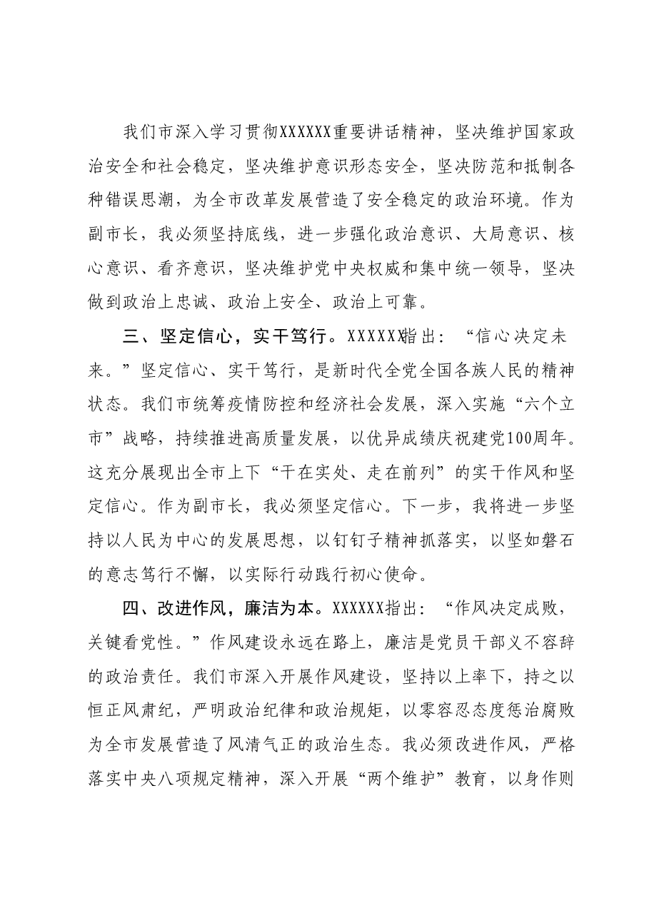 第二批主题教育读书班学习心得体会(4).docx,第2页预览
