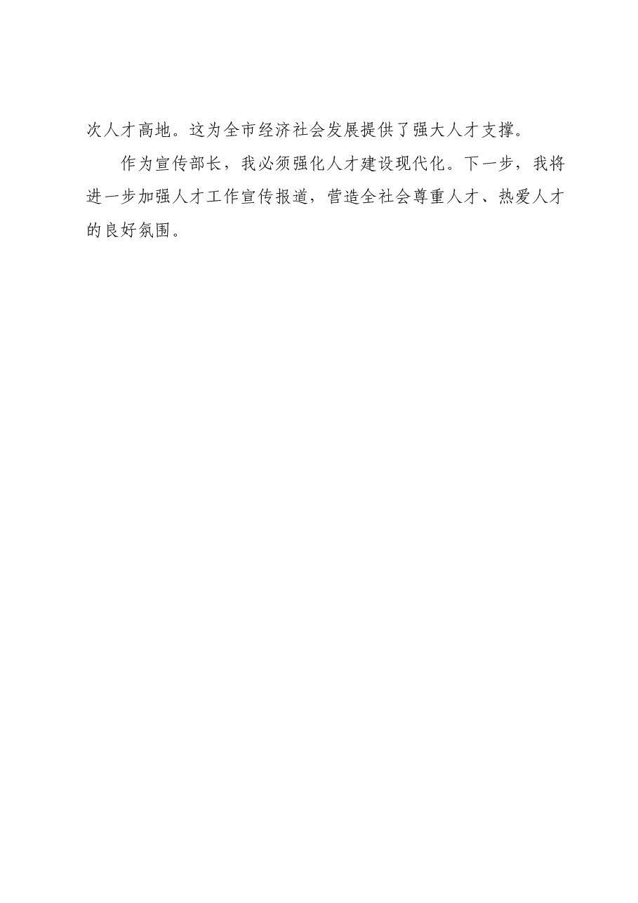第二批主题教育读书班学习心得体会 (6).docx,第3页预览