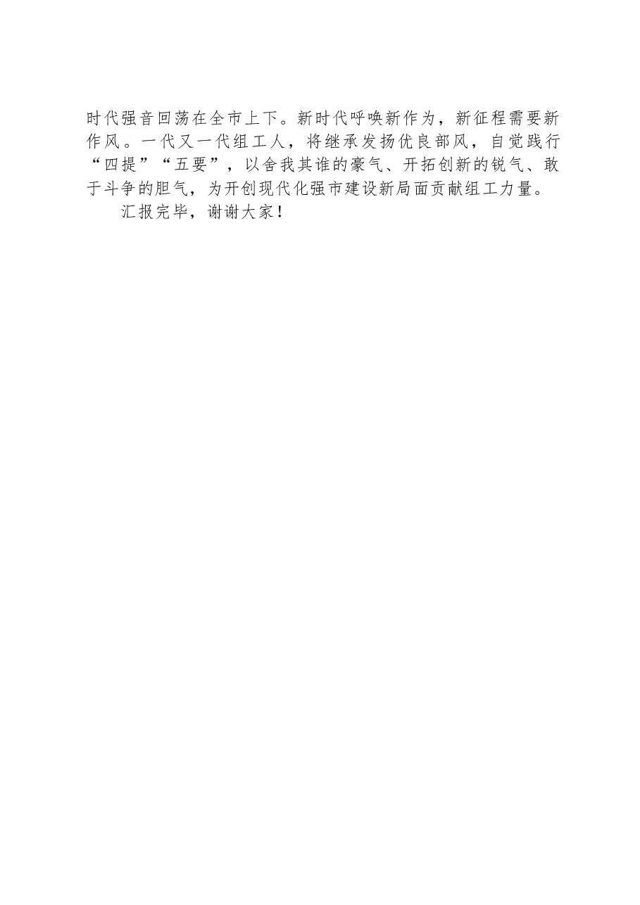 选调生在组织系统年轻干部座谈会上的交流发言.docx，第3页预览
