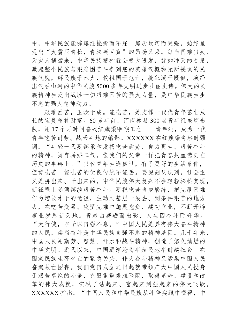在2023年机关年轻干部座谈会上的讲话.docx,第3页预览