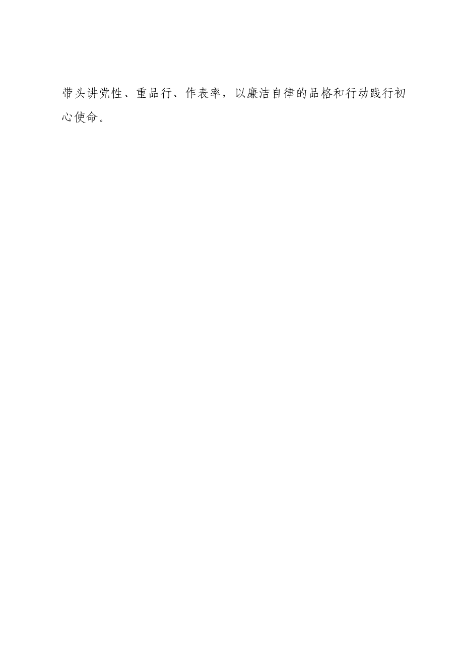 第二批主题教育读书班学习心得体会(4).docx,第3页预览