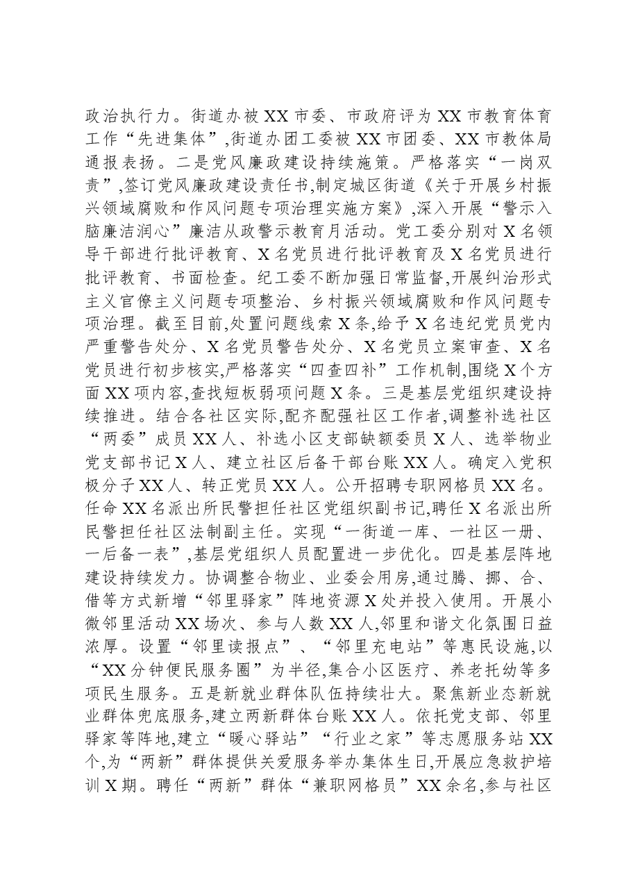 (2篇)2023年工作总结暨2024年工作计划汇编.docx,第2页预览