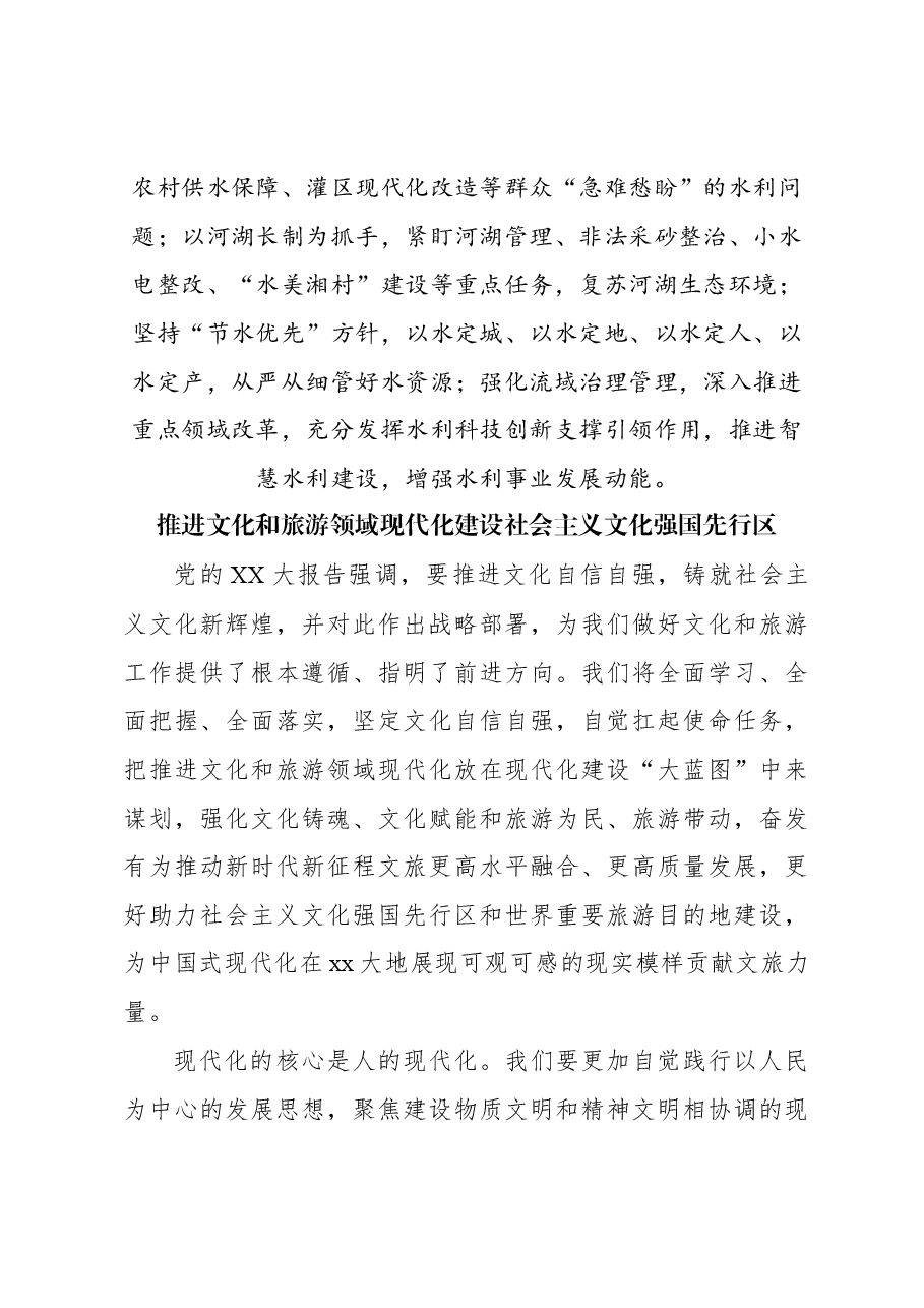 (10篇)党组书记、局长在专题座谈会上的研讨发言材料汇编.docx,第4页预览