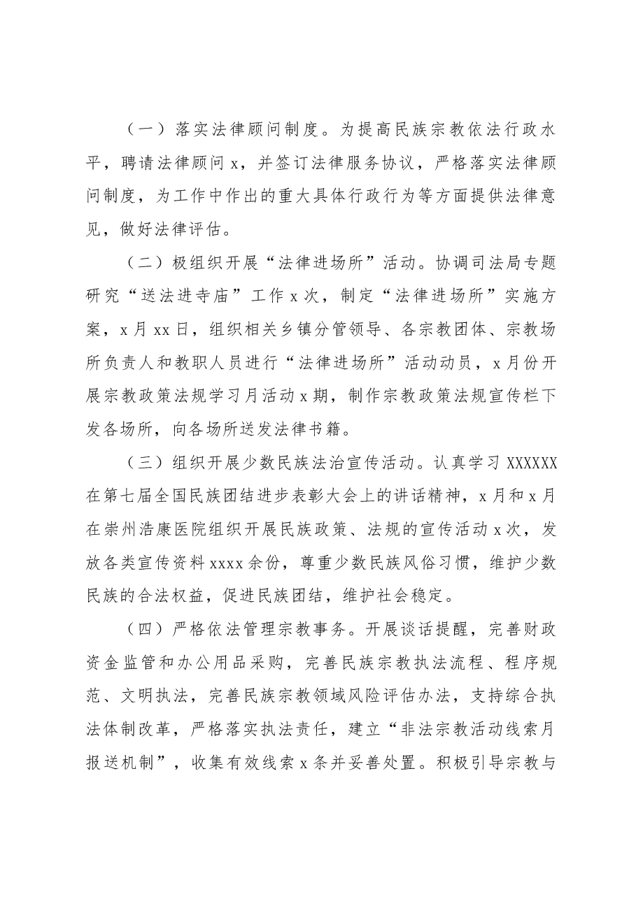 (7篇)依法治市工作方案通用版.docx,第4页预览