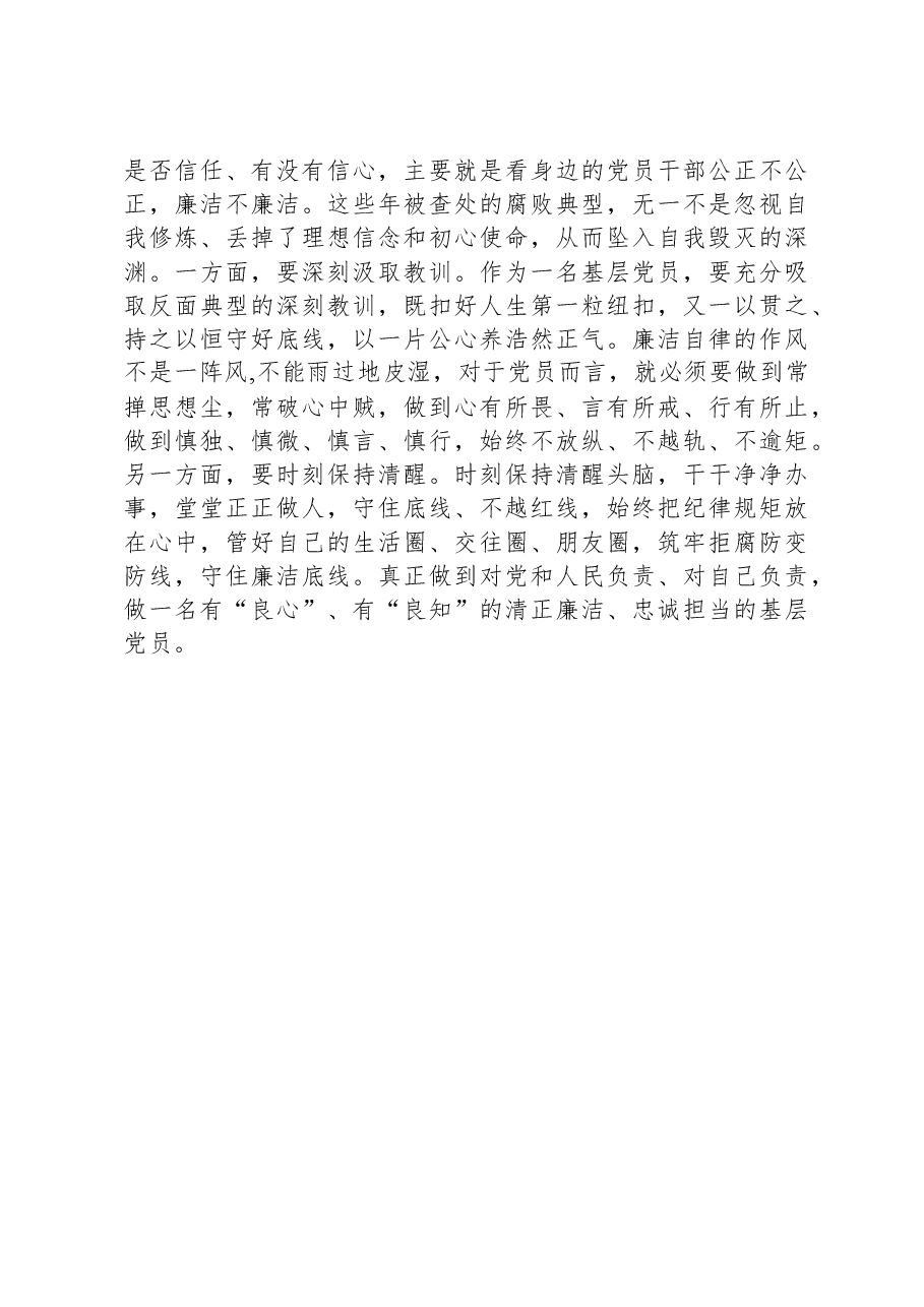 2023年主题教育专题理论中心组总结讲话.docx,第4页预览