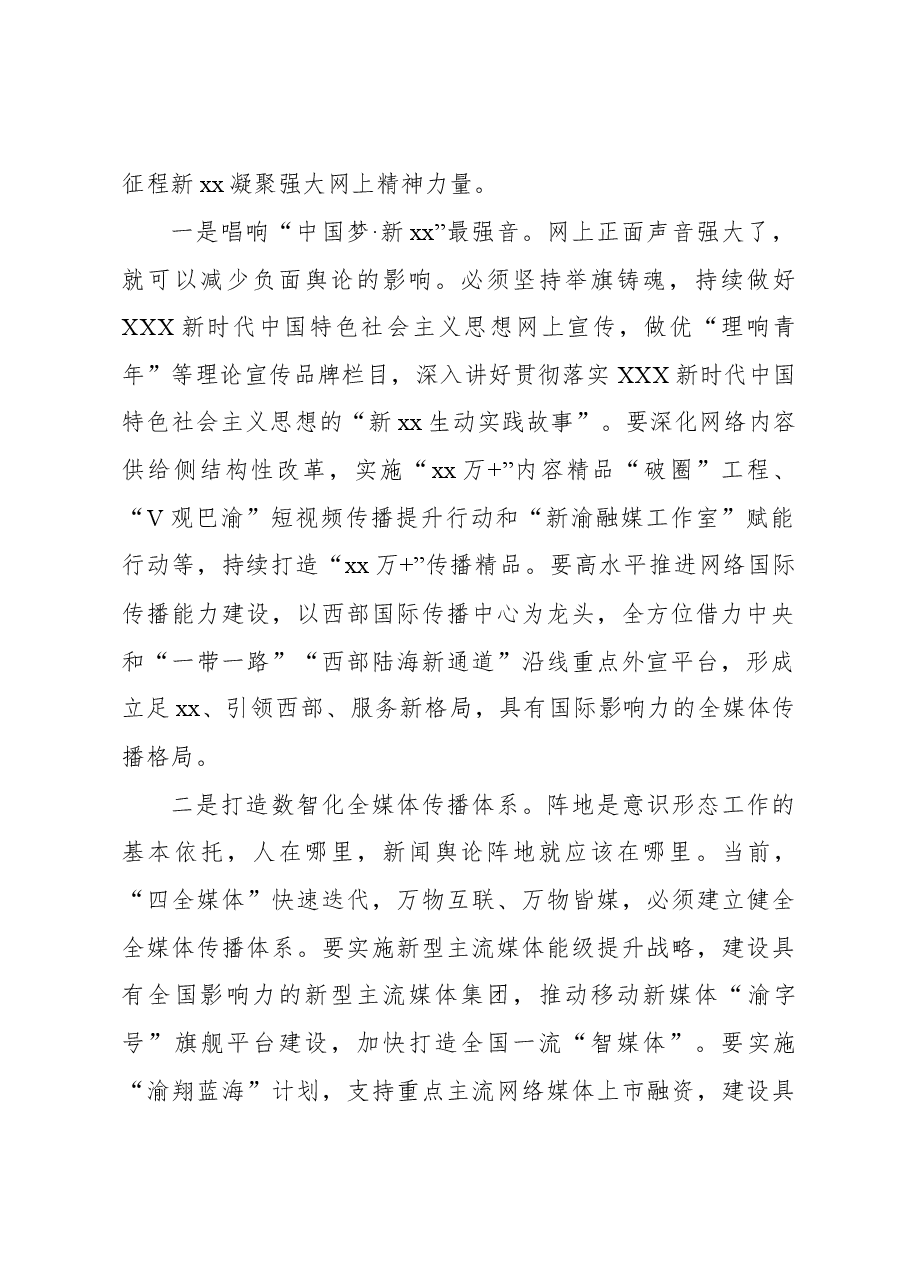 (12篇)深入学习贯彻文化思想座谈会发言材料汇编.docx,第3页预览